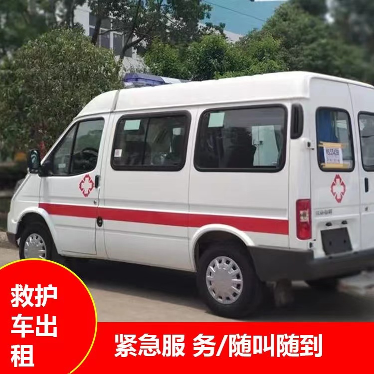 伊宁市跨市救护车护送转院租赁